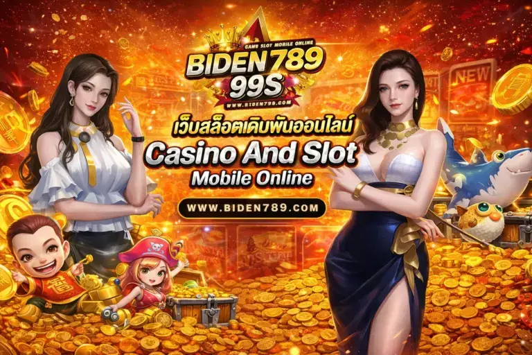 ติดต่อ Biden789 สล็อต